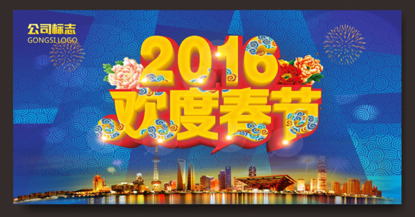 节日广告设计