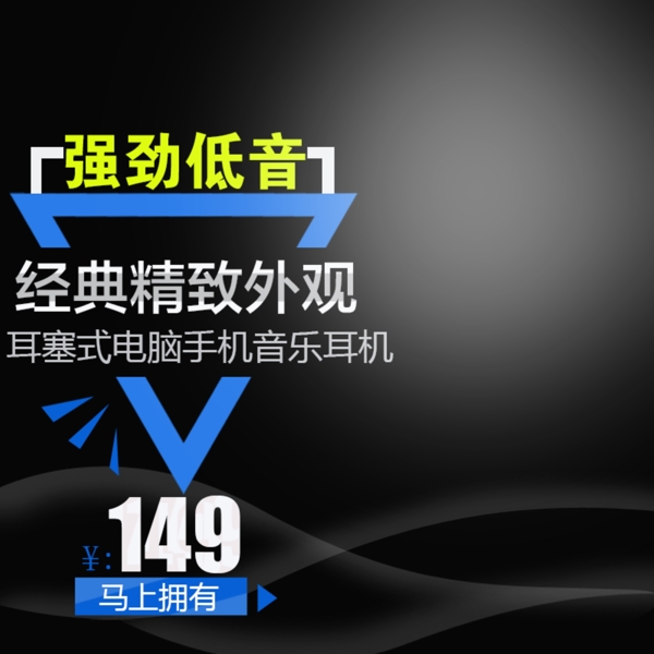 科幻黑色促銷推廣主圖背景圖設(shè)計(jì)