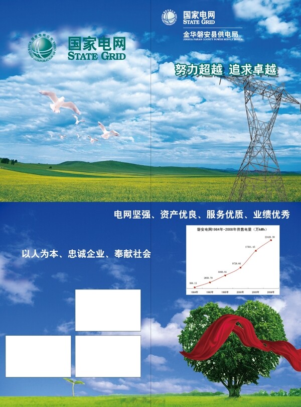 折頁宣傳卡圖片