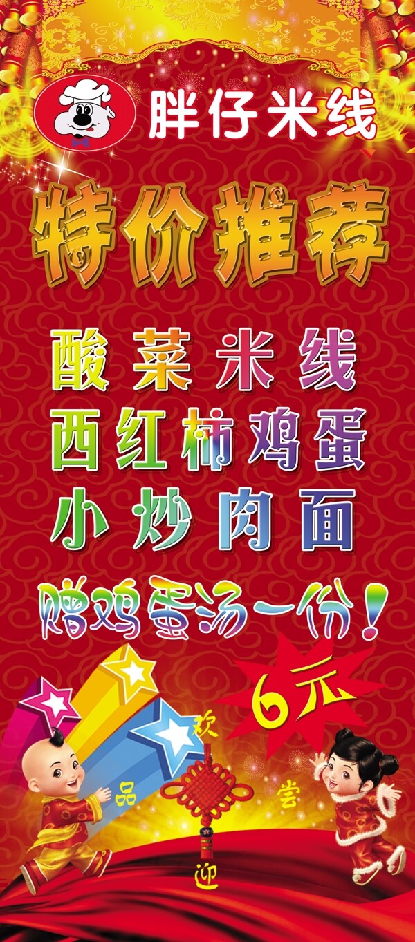 飯店展架