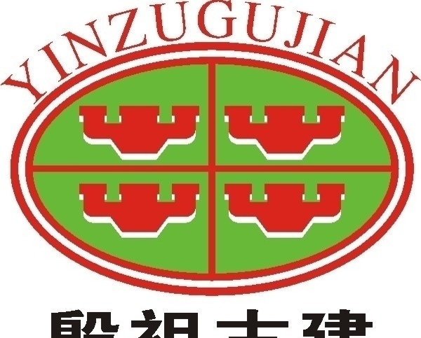 殷祖古建LOGO標(biāo)志圖片