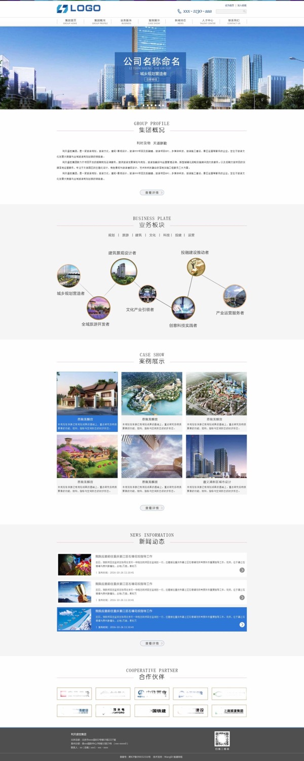 網(wǎng)頁界面設計模板