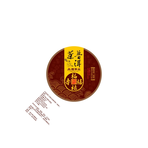 茶包裝圖片