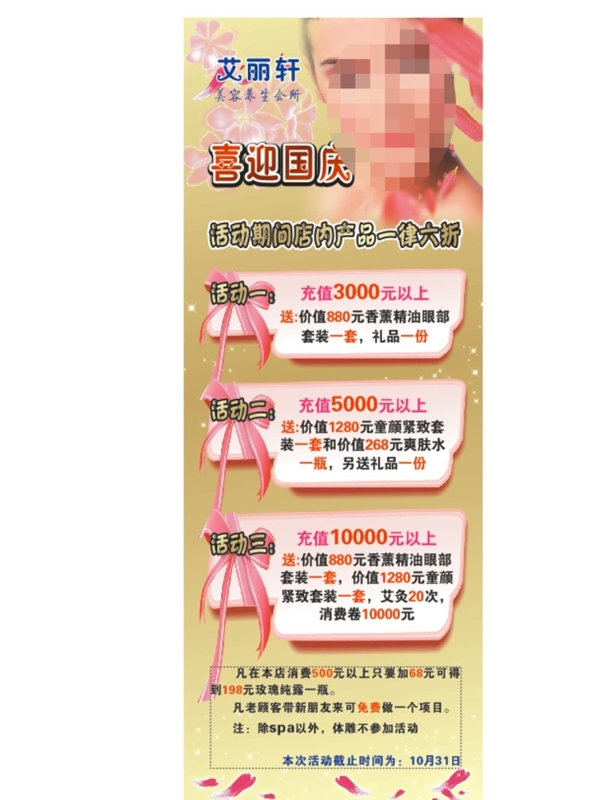 美容展架