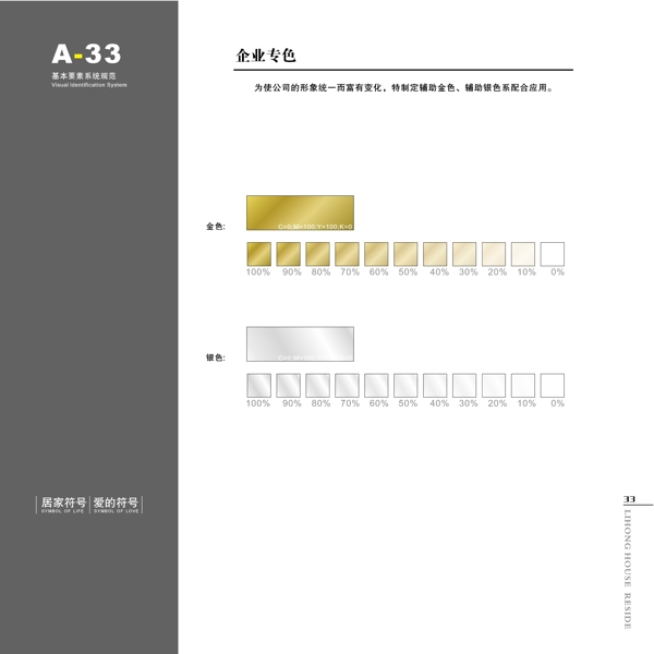 家具利紅家具VIS矢量CDR文件VI設(shè)計VI寶典