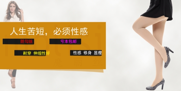 淘寶促銷頁圖片