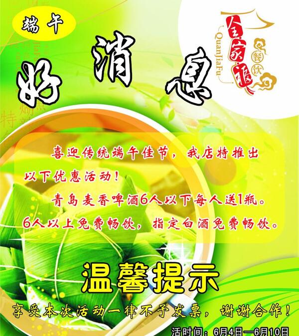 好消息圖片