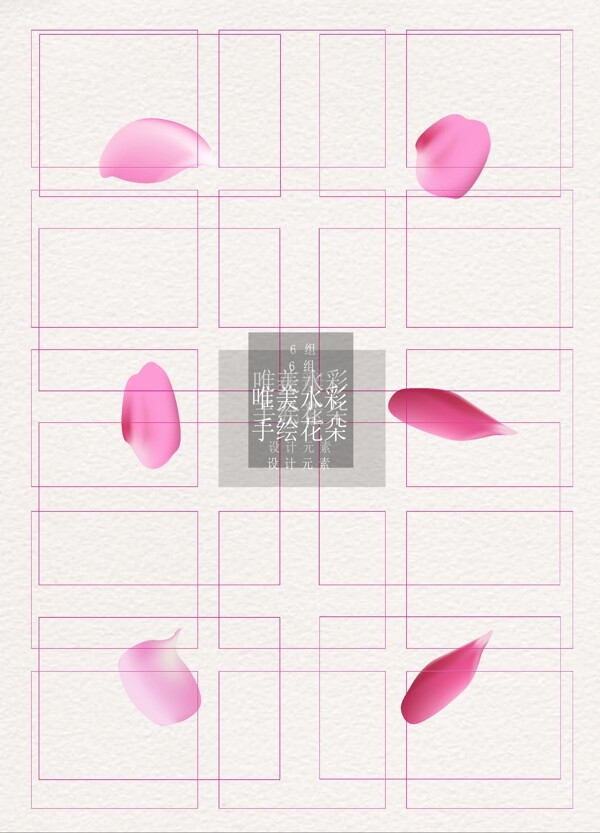 花瓣素材ai矢量元素粉色玫瑰
