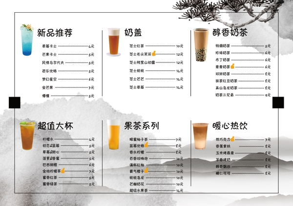 菜單