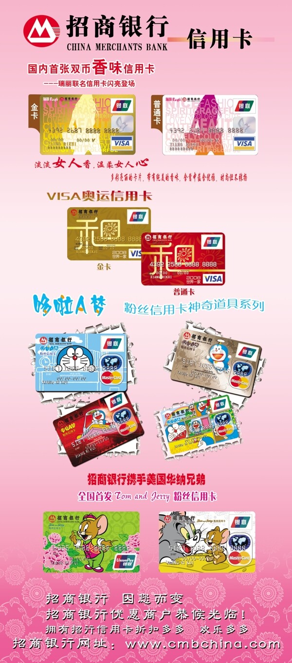 招商銀行展架圖片