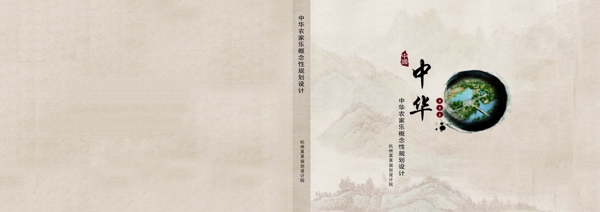 畫(huà)冊(cè)封面封底圖片