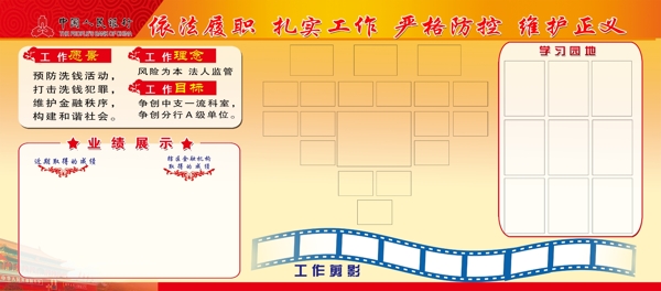 單位展板銀行
