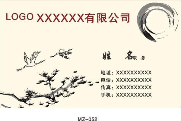 素雅中國風(fēng)名片