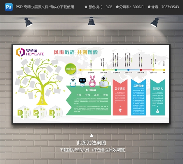 企業(yè)文化