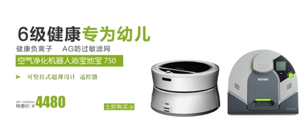 淘寶素材電器海報吸塵器