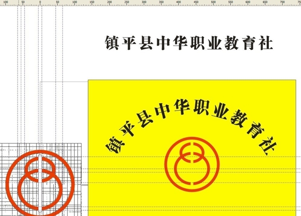 中華職業(yè)教育社圖片
