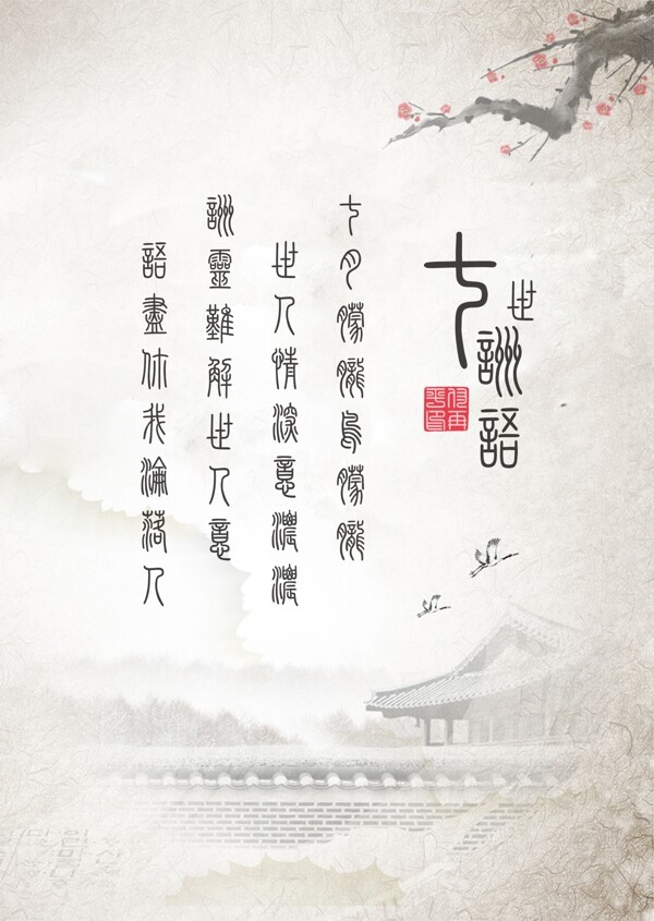 中國風(fēng)