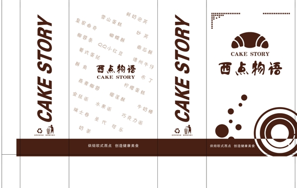 袋子面包袋圖片