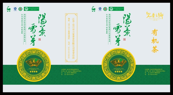 茶葉罐盒包裝設(shè)計(jì)圖片