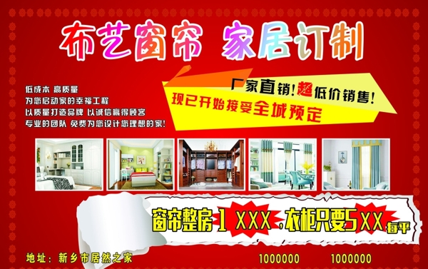 窗簾不干膠
