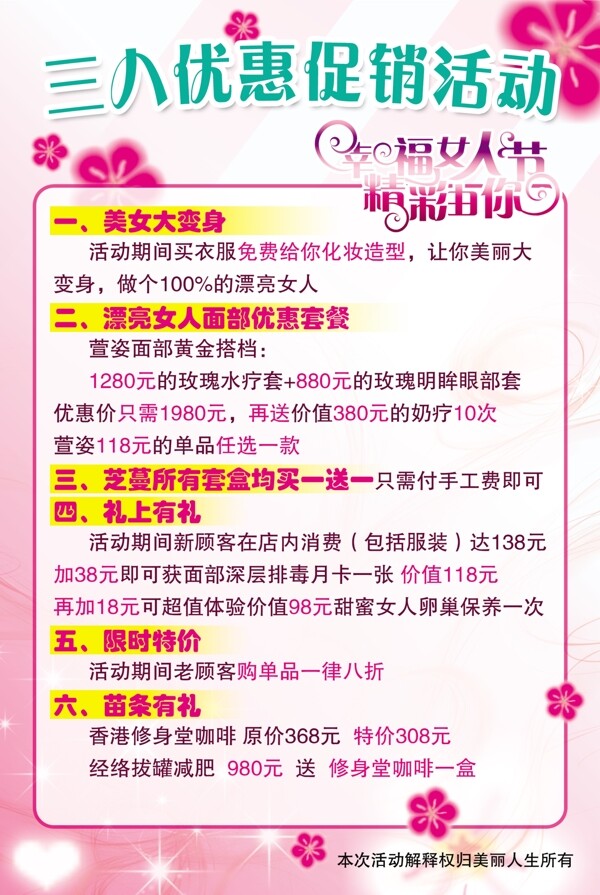 三八婦女節(jié)圖片