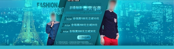 男裝創(chuàng)意促銷PSD海報
