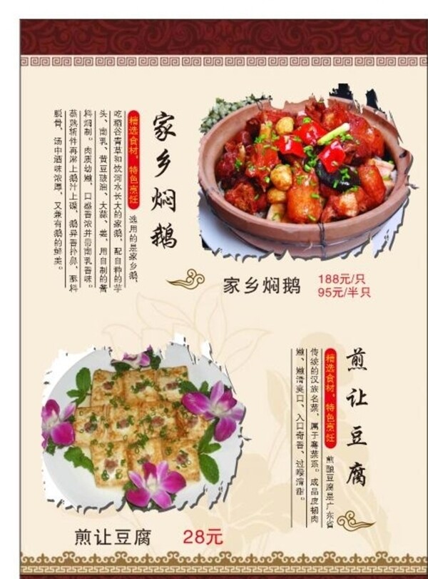 美食海報(bào)