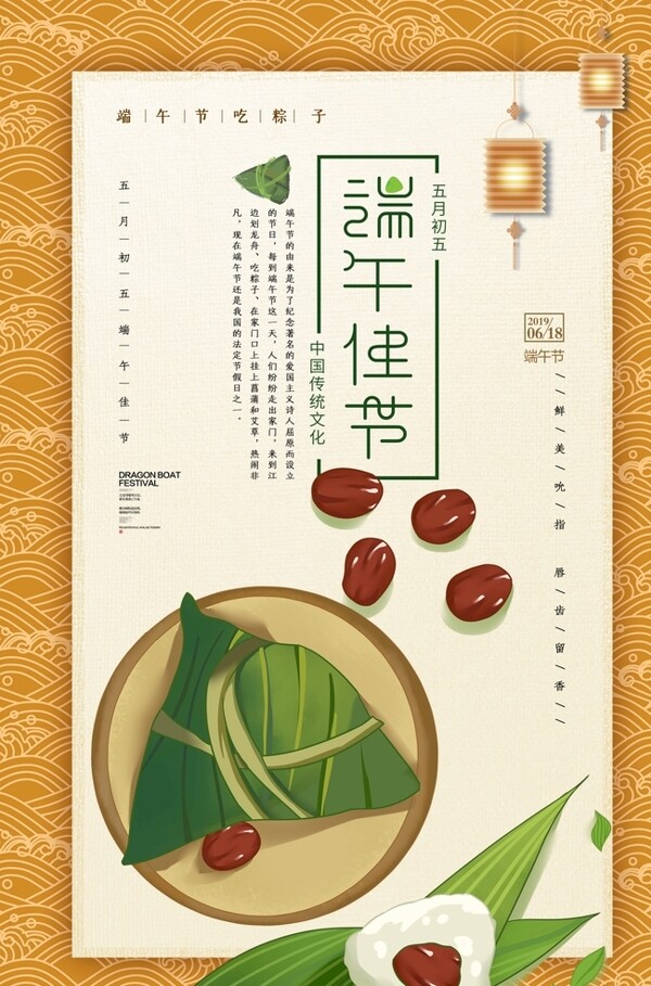 端午節(jié)