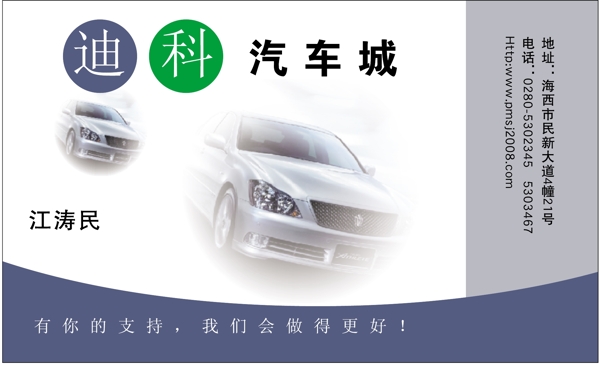 名片模板交通運(yùn)輸類矢量分層源文件平面設(shè)計(jì)模版