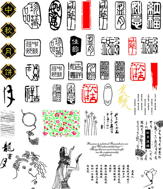 中秋節(jié)古典元素矢量素材