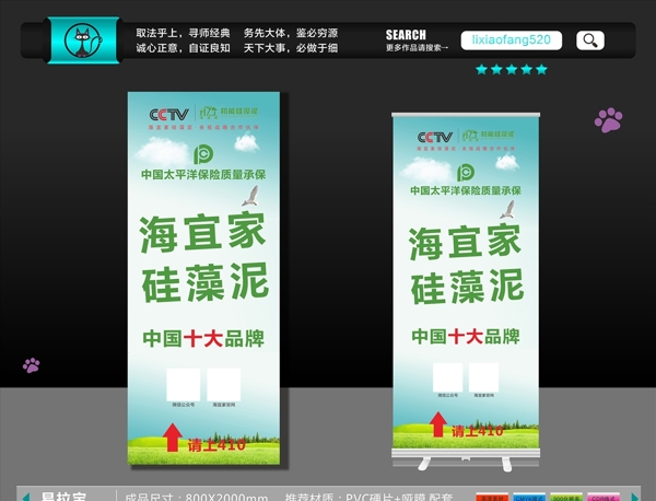 裝修展架