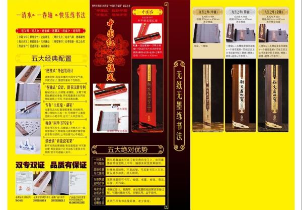 文房四寶圖片