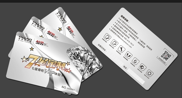 VIP會(huì)員卡圖片