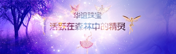 珠寶banner