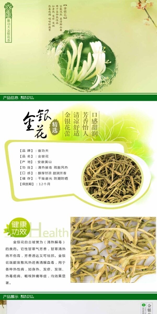 茶葉詳情頁ideapie137