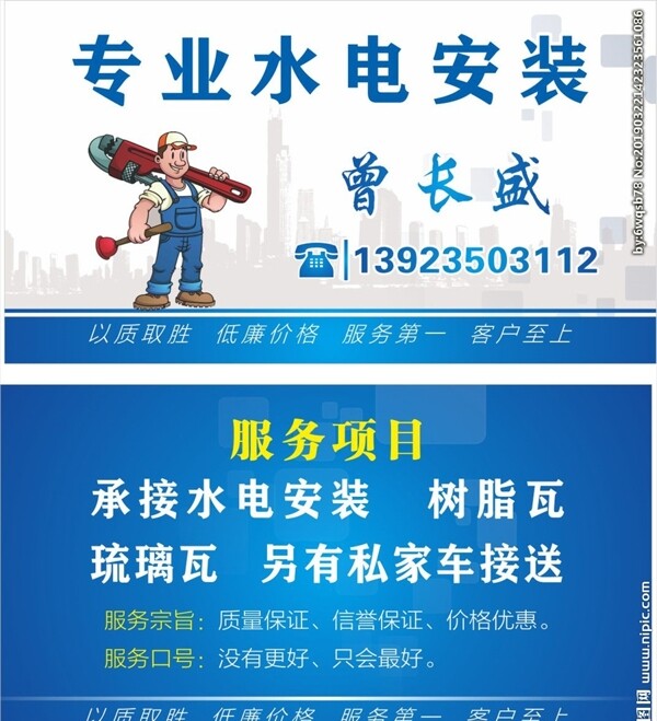 專業(yè)水電安裝