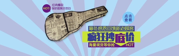 淘寶促銷海報(bào)圖片