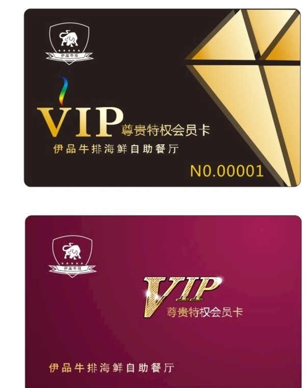 海鲜VIP卡会员卡名片