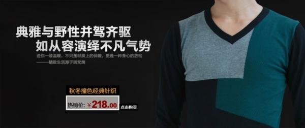淘寶男裝海報素材