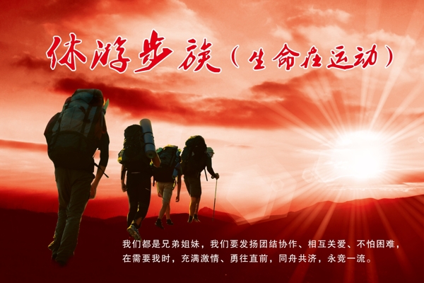 登山俱樂(lè)部旗登山協(xié)會(huì)旗