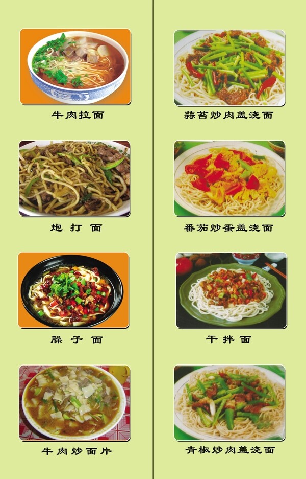 菜譜圖片