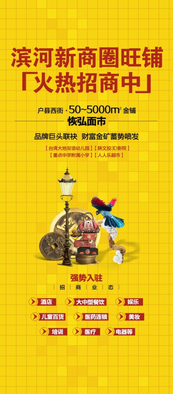 商業(yè)易拉寶