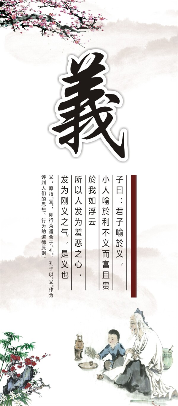 道德講堂展架