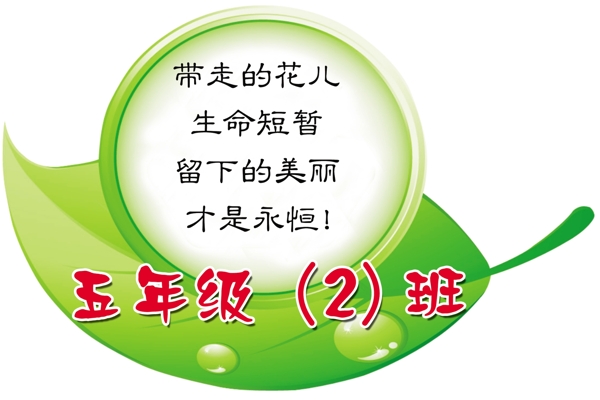 班級牌