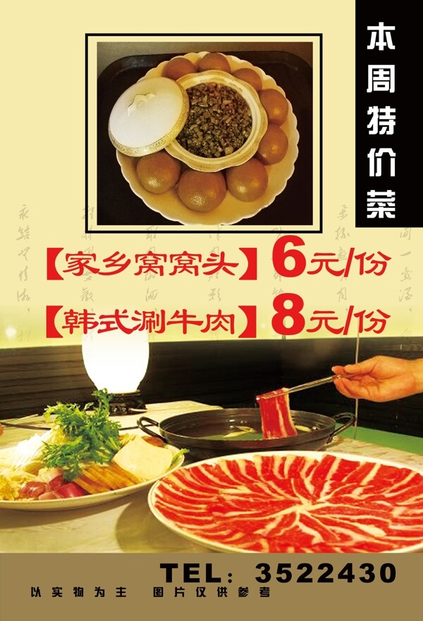 菜單菜譜圖片