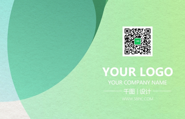 清新簡(jiǎn)約綠色漸變商務(wù)名片設(shè)計(jì)