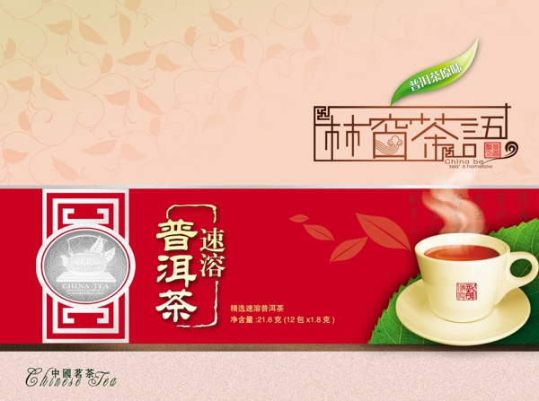 茶包裝圖片