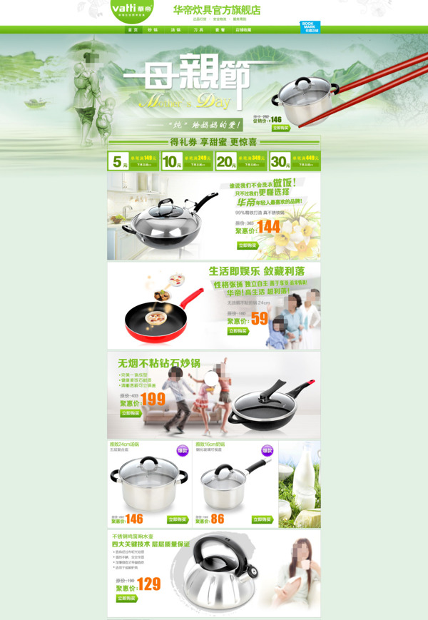 廚房用具詳情頁海報