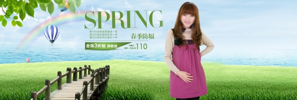 孕婦裝淘寶主圖首頁大圖