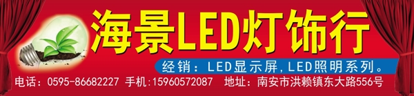 海景LED圖片